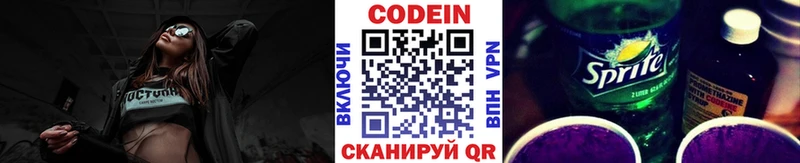 Codein Purple Drank  дарнет шоп  shop официальный сайт  Гуково 