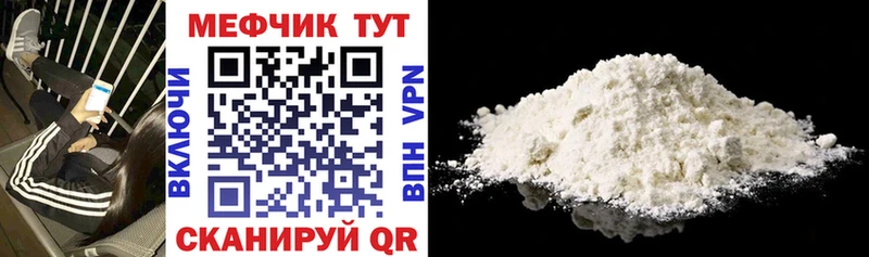 Мефедрон мяу мяу  Гуково 