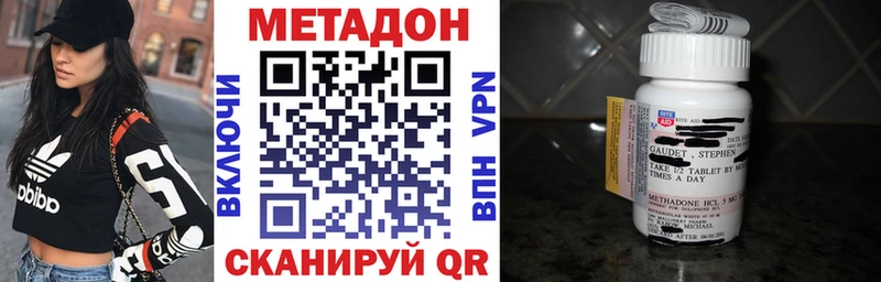 МЕТАДОН VHQ  купить закладку  kraken ссылки  Гуково 